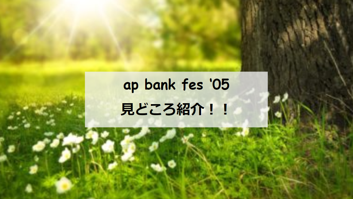 2220円 【75%OFF!】 BanK Band.Mr.Children.ナオト インティライミ ライブDVD