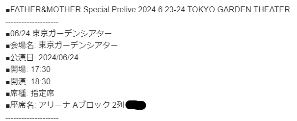 mr.children 有明ガーデンシアター